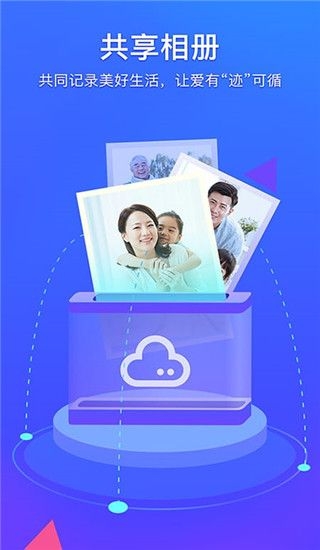 腾讯相册管家官网版下载