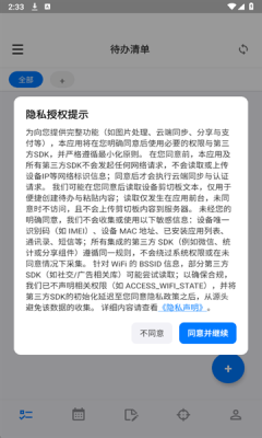 Reminder随手备忘下载