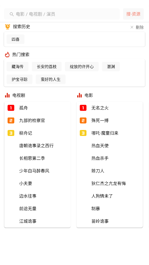 影视猫Plus最新版下载