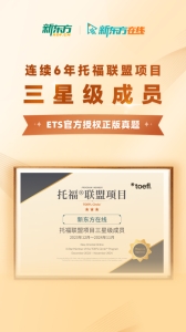 新东方托福Pro app