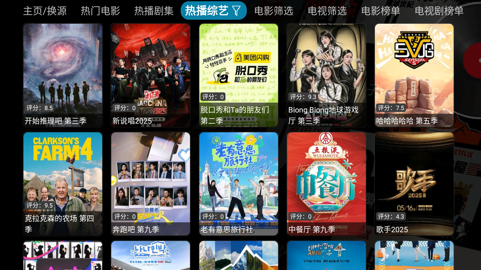 七星影仓最新版下载安装