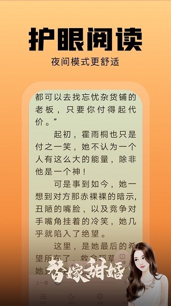 洋葱免费小说app下载安装