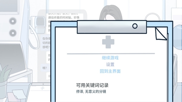 病理日志手机版下载