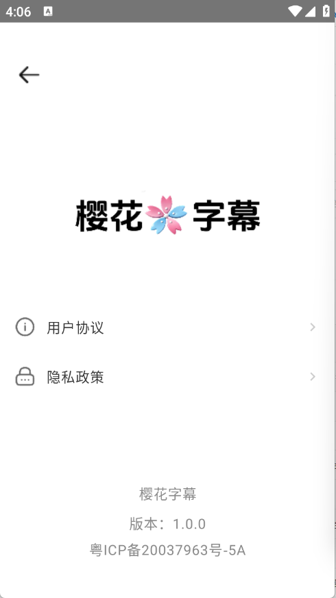 樱花字幕下载安装手机版