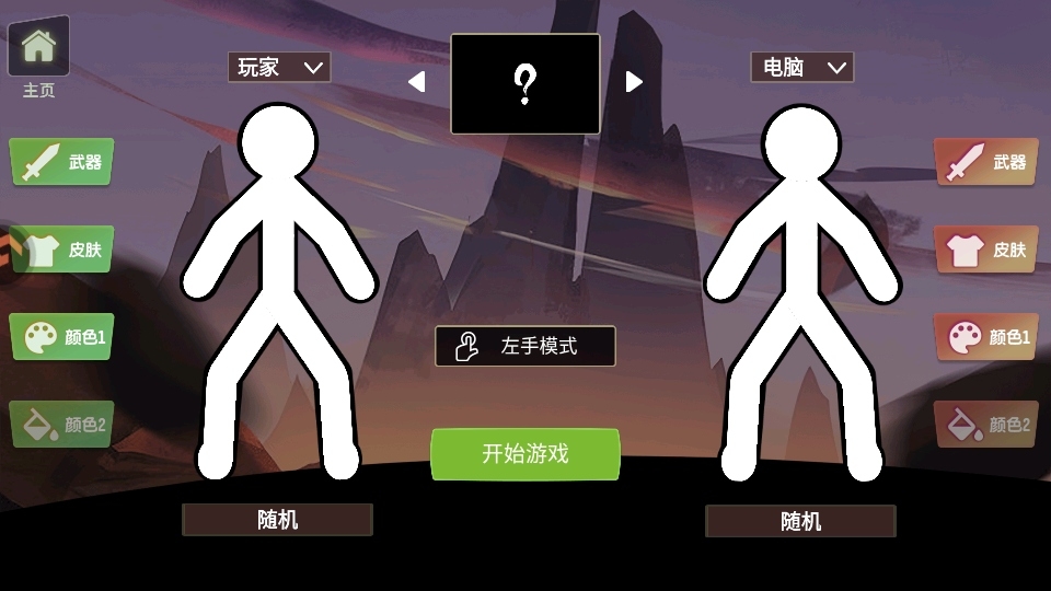 脑洞叠叠乐手游联机版本下载