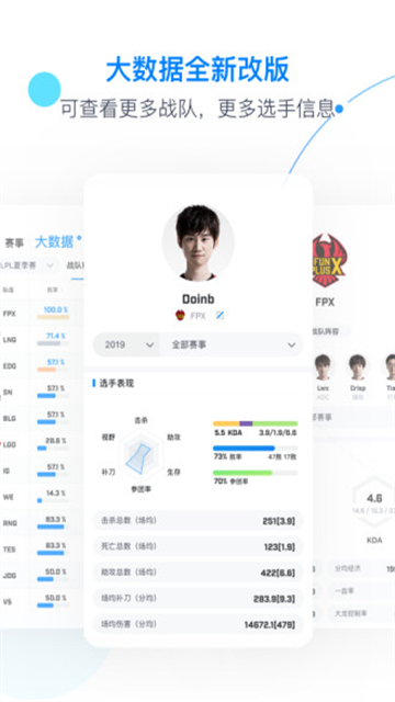 Score电竞数据官网版下载