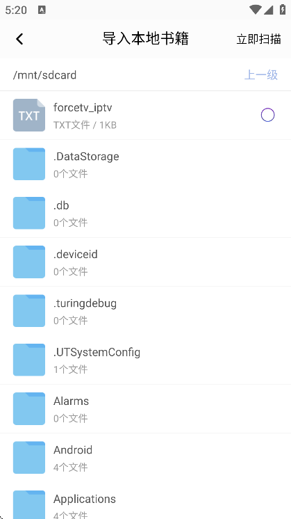 饭团探书app最新版