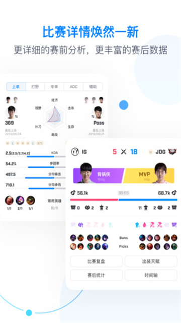 Score电竞数据官网版下载