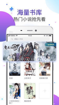 饭团探书app最新版