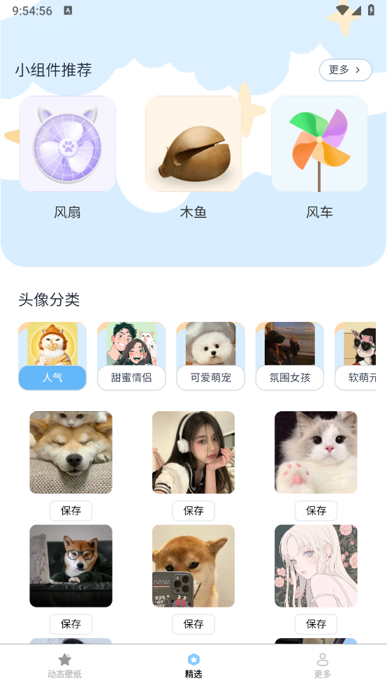 动态流光壁纸下载免费软件