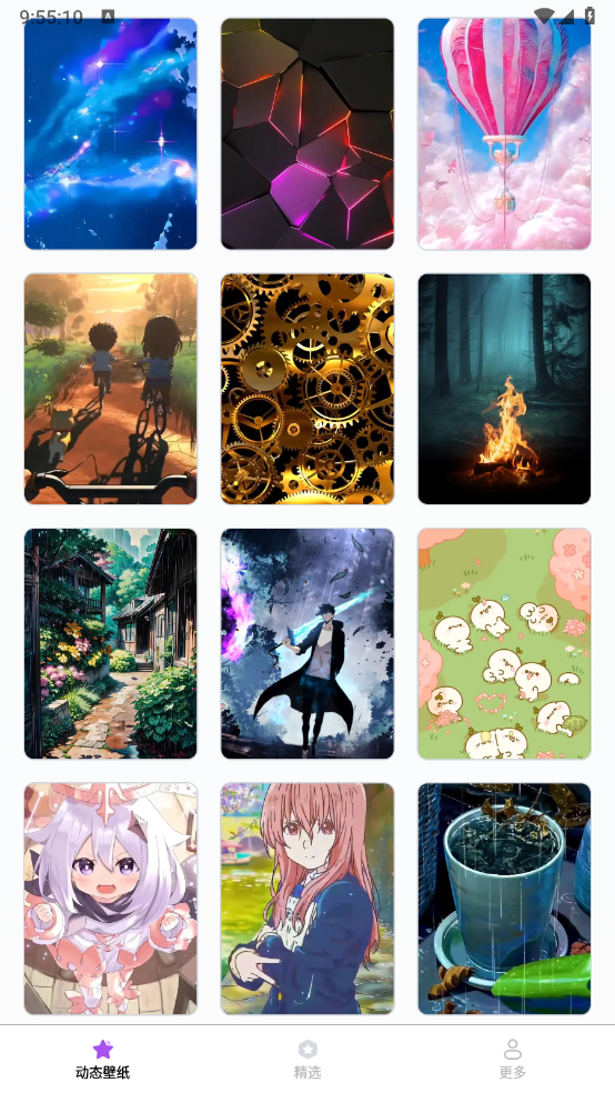 动态流光壁纸下载免费软件