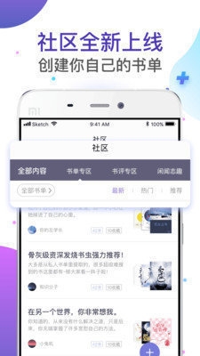 饭团探书app最新版