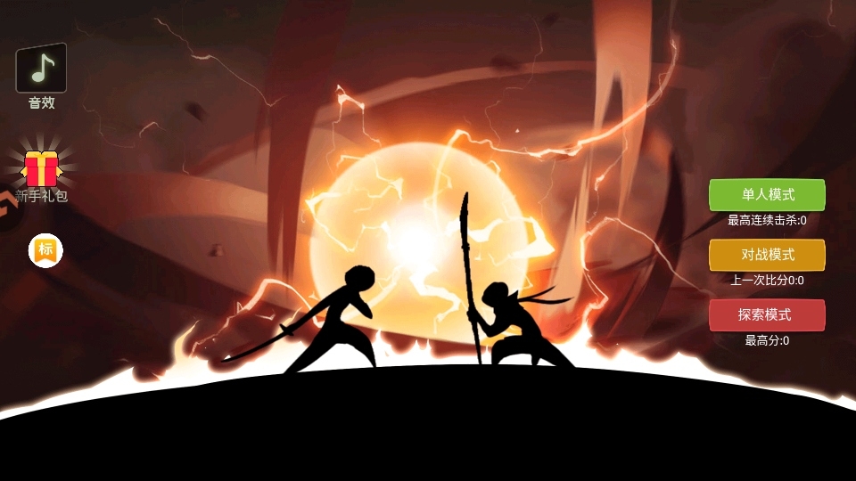 脑洞叠叠乐手游联机版本下载