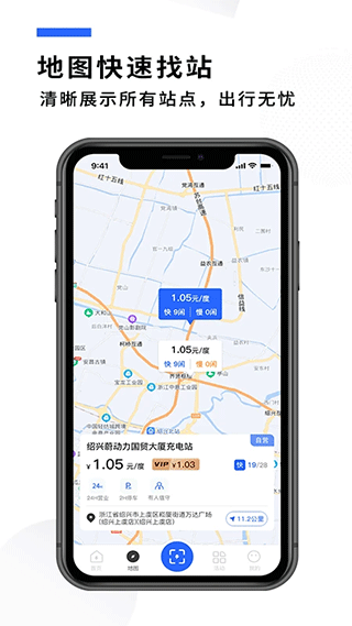 蔚动力充电软件下载