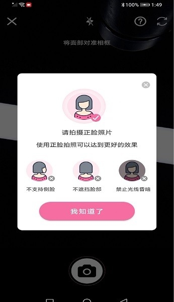 龙年美图相机app下载