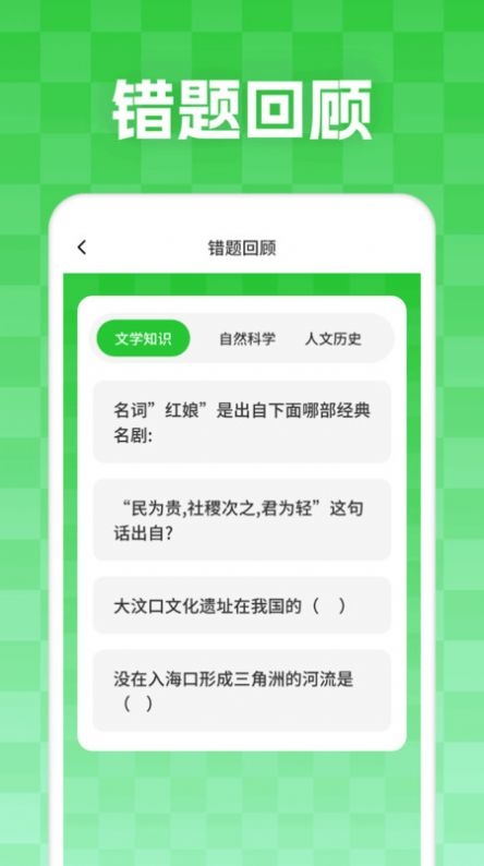 妙学答题下载安装