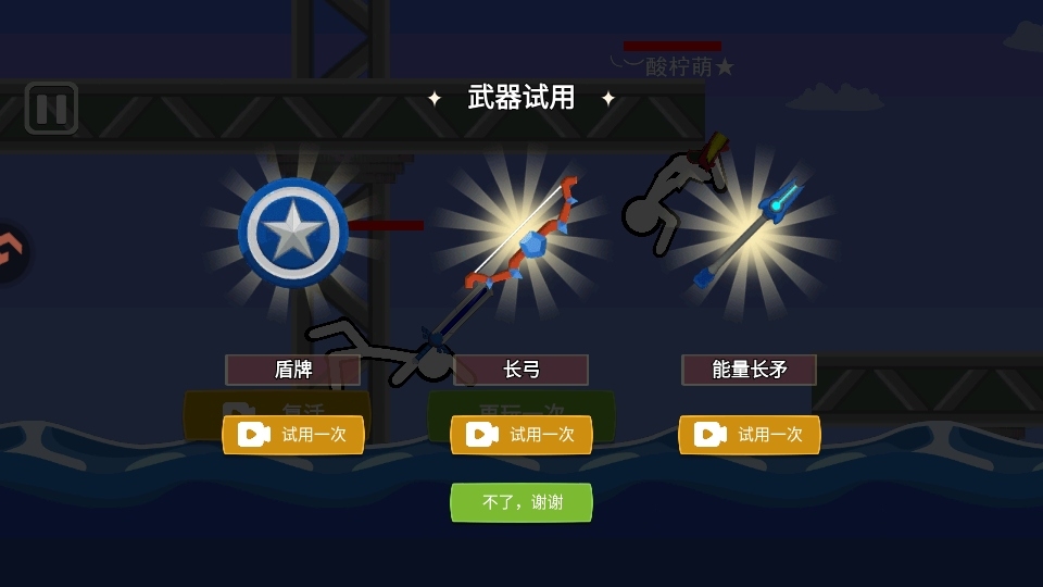 脑洞叠叠乐手游联机版本下载