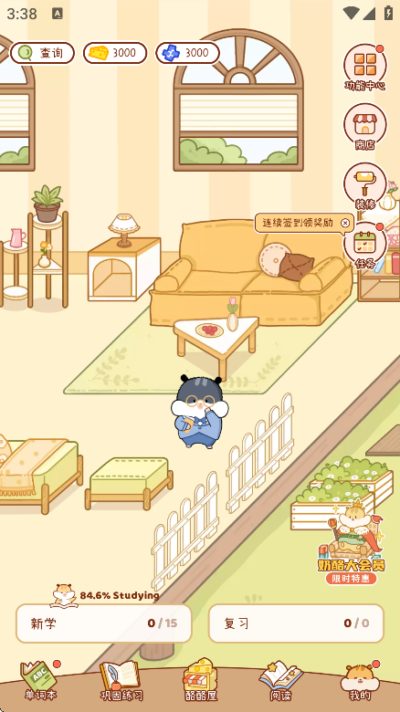 奶酪单词免费下载