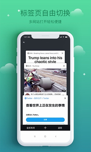 酷鸟浏览器下载安装手机版