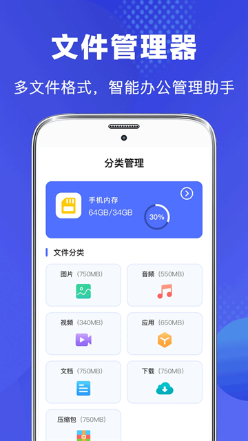 文件管理专家APP安卓版app下载