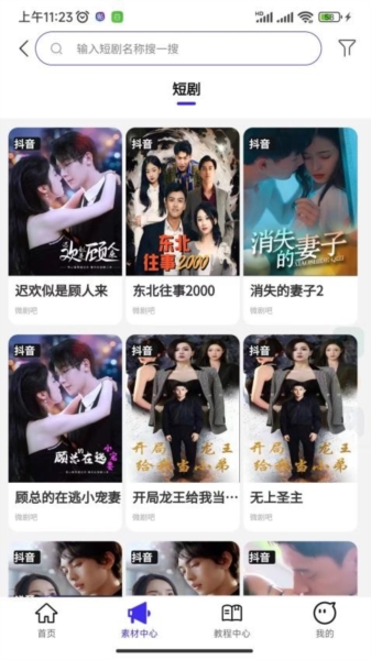 福猪生活官方版正版下载