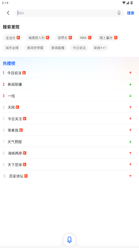 央视影音手机版下载安装最新版