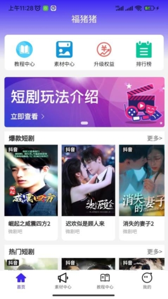 福猪生活官方版正版下载