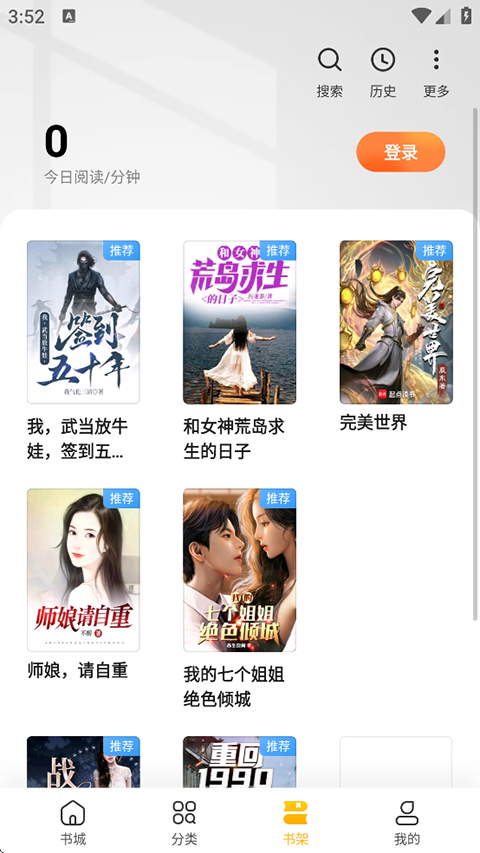 全民小说app官方版下载