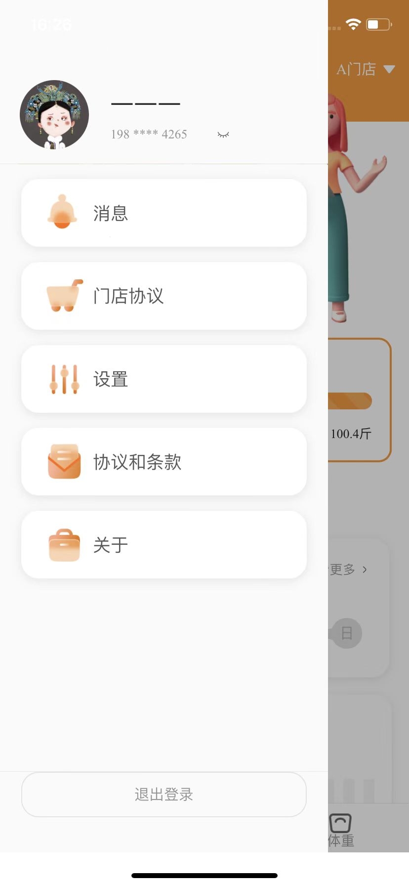 小橙日记下载