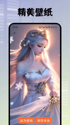 悦屏壁纸官方版下载