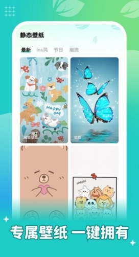 青藤壁纸下载免费