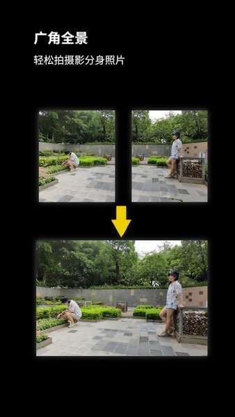 广角相机app下载免费安装