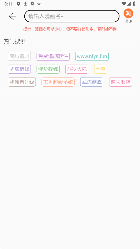 Souman官方版下载