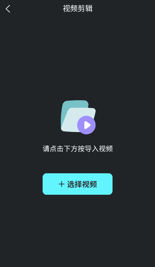 云雀剪辑软件下载安装手机版
