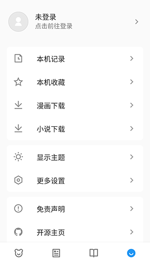 动漫之家下载app安卓版