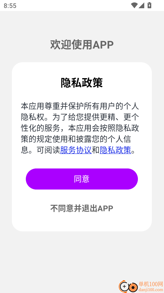 西班牙语翻译下载