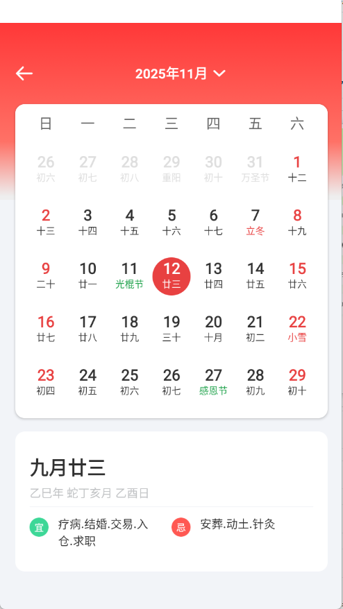 胡萝卜工具箱下载