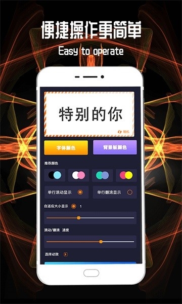 Led显示屏灯牌app下载
