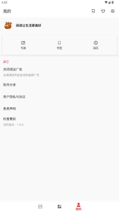 桐桐阅读官网版