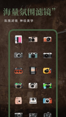 DA复古相机滤镜下载