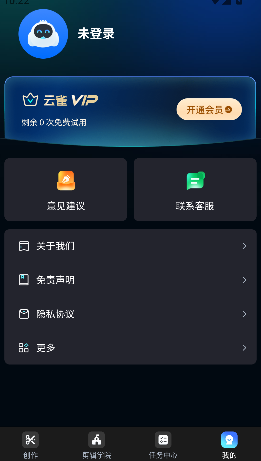 云雀剪辑软件下载安装手机版