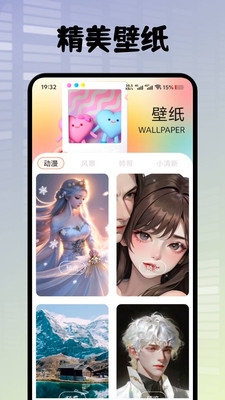 悦屏壁纸官方版下载