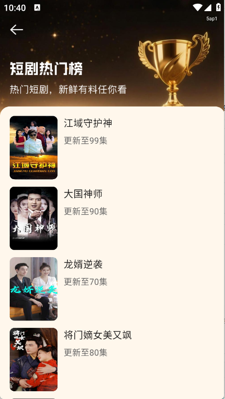 红尘免费短剧下载