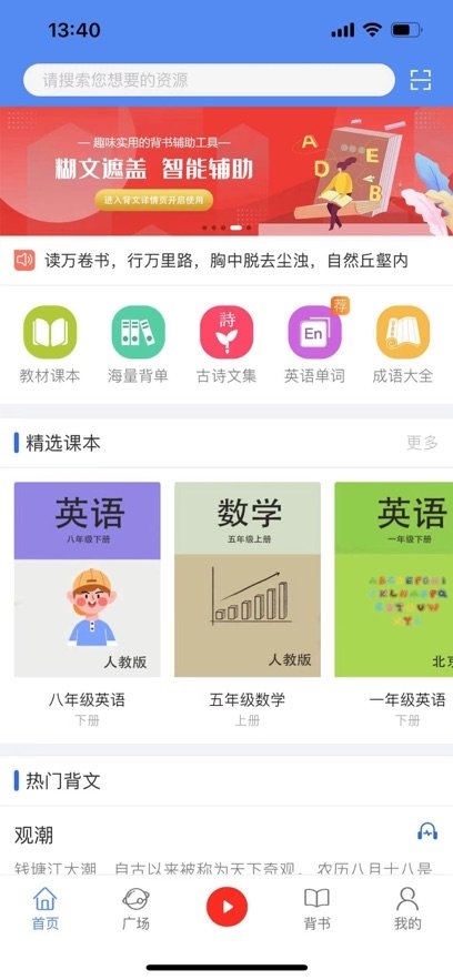 背鸭背书app下载