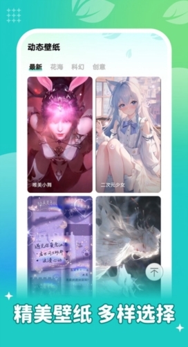 青藤壁纸下载免费