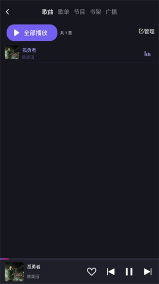 爱趣听APP官网版