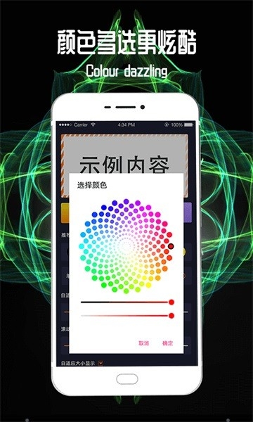 Led显示屏灯牌app下载