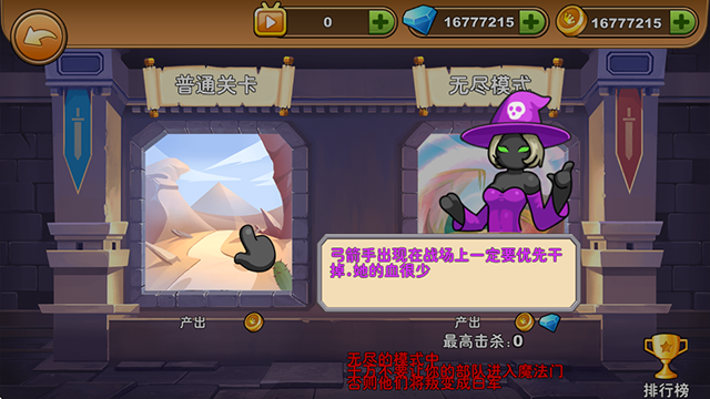 火柴人你瞅啥正版下载安装