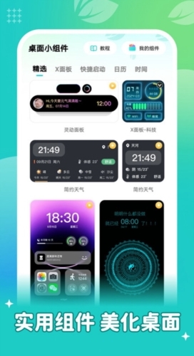 青藤壁纸下载免费