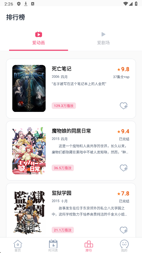 girigiri动漫官网版下载